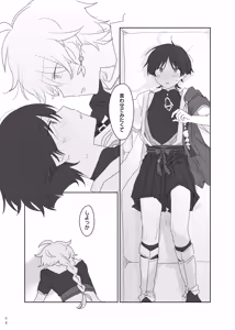 Page 9 of Aun no Kokyuu - preview thumbnail