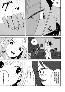 Page 14 of Houkago no Harem Maso | 放学后被女生们包围的抖M - preview thumbnail