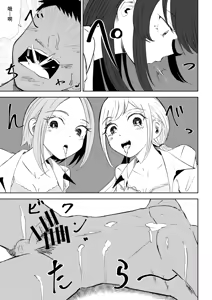 Page 46 of Houkago no Harem Maso | 放学后被女生们包围的抖M - preview thumbnail