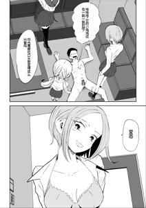 Page 47 of Houkago no Harem Maso | 放学后被女生们包围的抖M - preview thumbnail