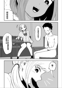 Page 8 of Houkago no Harem Maso | 放学后被女生们包围的抖M - preview thumbnail