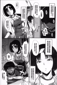 Page 105 of 母娘あくめ - preview thumbnail