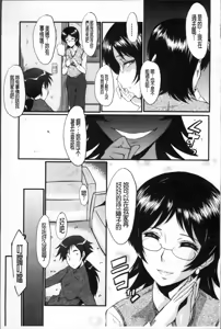 Page 117 of 母娘あくめ - preview thumbnail
