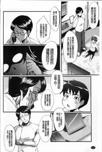 Page 134 of 母娘あくめ - preview thumbnail