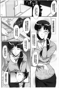 Page 140 of 母娘あくめ - preview thumbnail