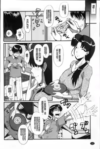 Page 142 of 母娘あくめ - preview thumbnail