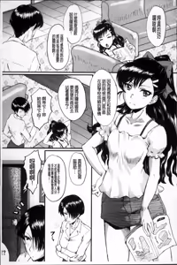 Page 181 of 母娘あくめ - preview thumbnail