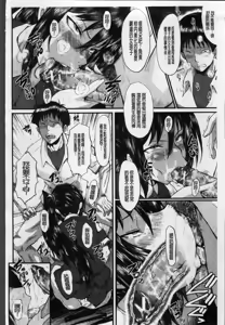 Page 206 of 母娘あくめ - preview thumbnail