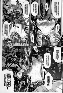 Page 39 of 母娘あくめ - preview thumbnail
