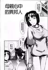 Page 88 of 母娘あくめ - preview thumbnail
