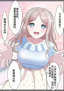 Page 11 of サンドマン·度过悠闲恬适每一天的邦多利少女们（BanG Dream!同人漫画·LC整合汉化组X奥本海睦汉化组） - preview thumbnail