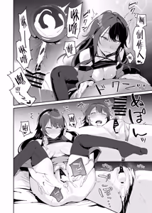 Page 18 of Gakuen IDOLM@STER Fundoshi Goudou | 学园偶像大师兜裆布合同 - preview thumbnail