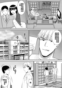 Page 12 of Ijimekko ni Haha o Netorareta Hanashi Dare ka Kikitai? - preview thumbnail