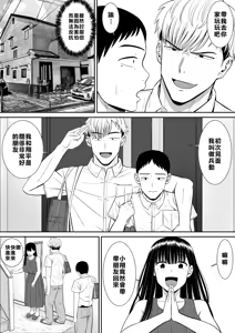 Page 13 of Ijimekko ni Haha o Netorareta Hanashi Dare ka Kikitai? - preview thumbnail