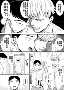 Page 15 of Ijimekko ni Haha o Netorareta Hanashi Dare ka Kikitai? - preview thumbnail