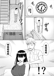 Page 16 of Ijimekko ni Haha o Netorareta Hanashi Dare ka Kikitai? - preview thumbnail