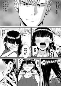 Page 18 of Ijimekko ni Haha o Netorareta Hanashi Dare ka Kikitai? - preview thumbnail