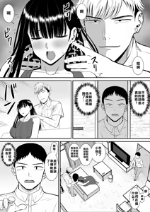 Page 19 of Ijimekko ni Haha o Netorareta Hanashi Dare ka Kikitai? - preview thumbnail