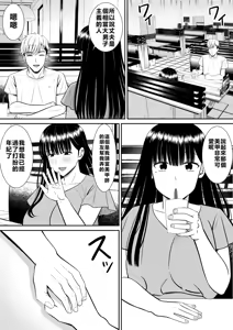 Page 24 of Ijimekko ni Haha o Netorareta Hanashi Dare ka Kikitai? - preview thumbnail