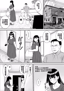 Page 26 of Ijimekko ni Haha o Netorareta Hanashi Dare ka Kikitai? - preview thumbnail