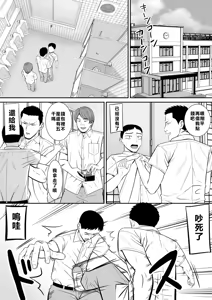 Page 27 of Ijimekko ni Haha o Netorareta Hanashi Dare ka Kikitai? - preview thumbnail