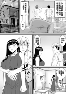 Page 28 of Ijimekko ni Haha o Netorareta Hanashi Dare ka Kikitai? - preview thumbnail