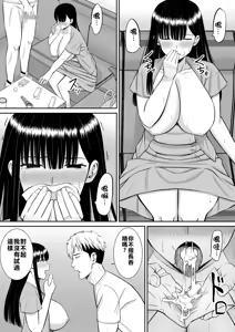 Page 52 of Ijimekko ni Haha o Netorareta Hanashi Dare ka Kikitai? - preview thumbnail
