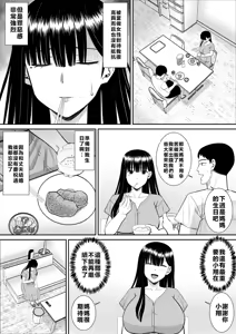 Page 58 of Ijimekko ni Haha o Netorareta Hanashi Dare ka Kikitai? - preview thumbnail