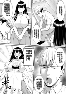 Page 61 of Ijimekko ni Haha o Netorareta Hanashi Dare ka Kikitai? - preview thumbnail