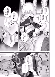 Page 108 of Ore no Otouto ga Imouto ni natta Hanashi -Soushuuhen- - preview thumbnail