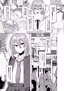 Page 120 of Ore no Otouto ga Imouto ni natta Hanashi -Soushuuhen- - preview thumbnail