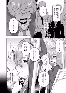 Page 121 of Ore no Otouto ga Imouto ni natta Hanashi -Soushuuhen- - preview thumbnail