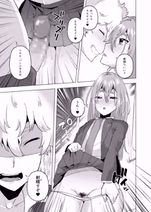 Page 126 of Ore no Otouto ga Imouto ni natta Hanashi -Soushuuhen- - preview thumbnail