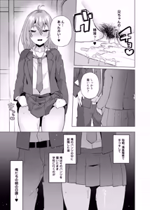 Page 128 of Ore no Otouto ga Imouto ni natta Hanashi -Soushuuhen- - preview thumbnail