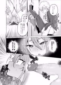 Page 131 of Ore no Otouto ga Imouto ni natta Hanashi -Soushuuhen- - preview thumbnail