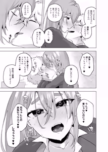 Page 138 of Ore no Otouto ga Imouto ni natta Hanashi -Soushuuhen- - preview thumbnail