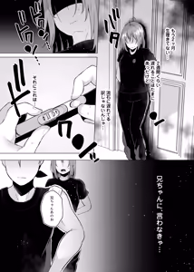 Page 151 of Ore no Otouto ga Imouto ni natta Hanashi -Soushuuhen- - preview thumbnail