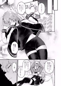 Page 16 of Ore no Otouto ga Imouto ni natta Hanashi -Soushuuhen- - preview thumbnail