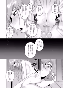 Page 181 of Ore no Otouto ga Imouto ni natta Hanashi -Soushuuhen- - preview thumbnail