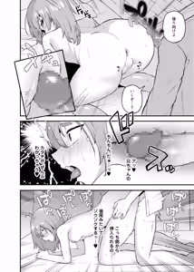 Page 51 of Ore no Otouto ga Imouto ni natta Hanashi -Soushuuhen- - preview thumbnail