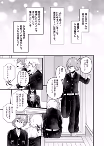 Page 10 of Ore no Otouto ga Imouto ni natta Hanashi -Soushuuhen- - preview thumbnail
