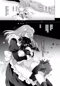 Page 103 of 夢色のレプリカ - preview thumbnail