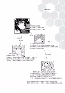 Page 110 of 夢色のレプリカ - preview thumbnail