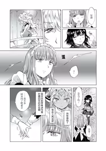 Page 115 of 夢色のレプリカ - preview thumbnail