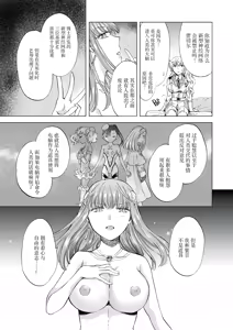 Page 127 of 夢色のレプリカ - preview thumbnail
