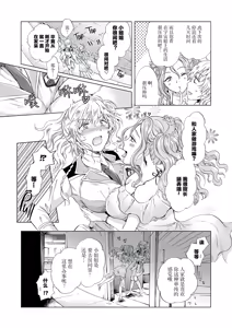 Page 131 of 夢色のレプリカ - preview thumbnail