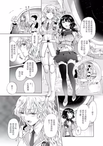 Page 135 of 夢色のレプリカ - preview thumbnail