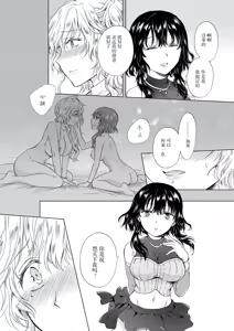 Page 136 of 夢色のレプリカ - preview thumbnail