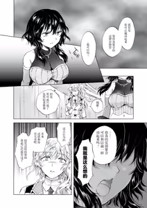 Page 138 of 夢色のレプリカ - preview thumbnail
