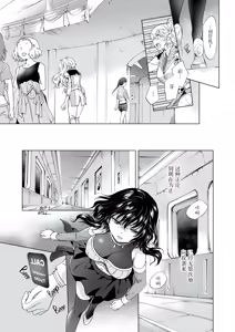 Page 139 of 夢色のレプリカ - preview thumbnail